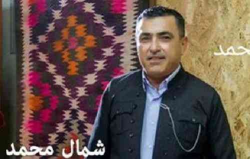 شمال محمد گه وهه ری